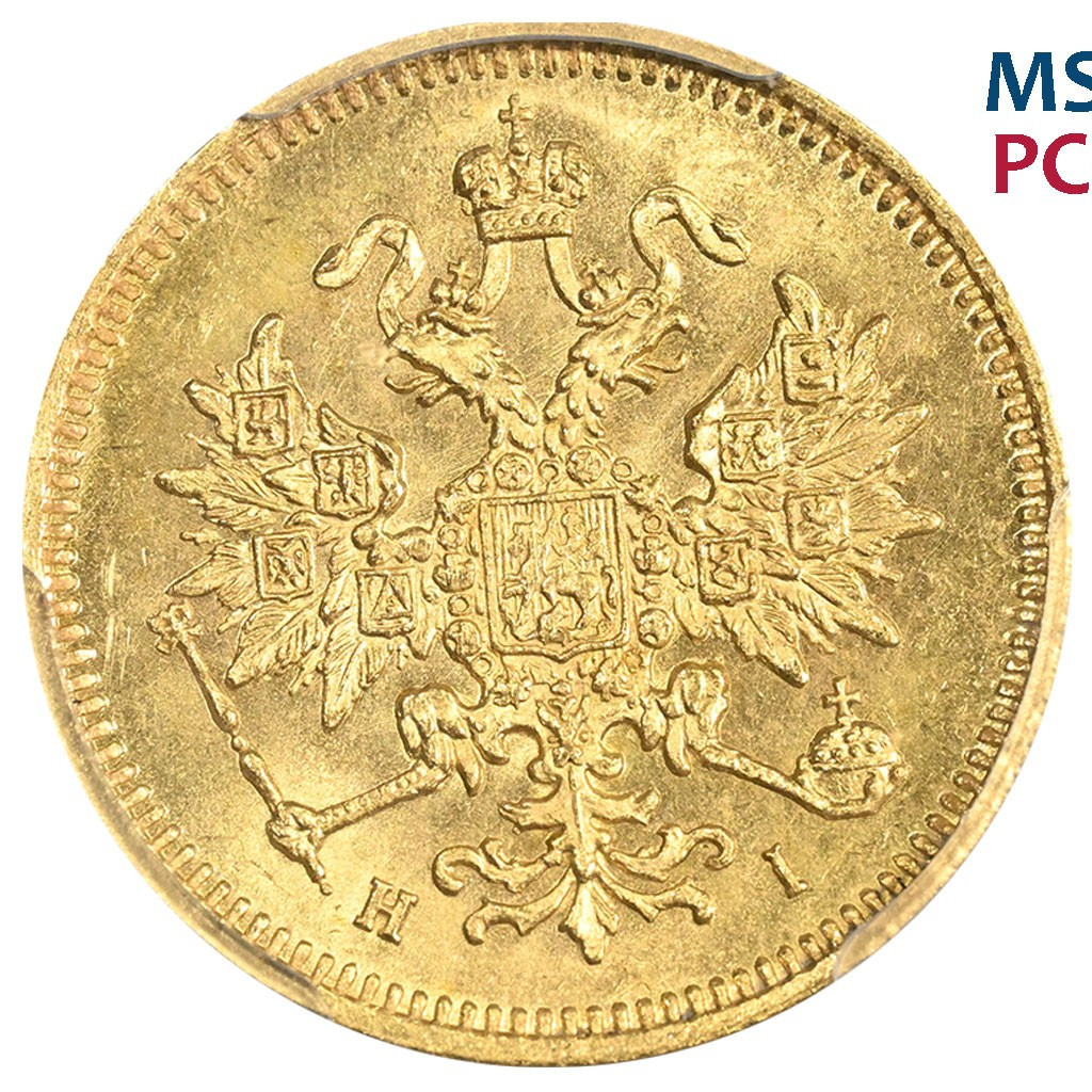 3 рубля 1871 года СПБ НI