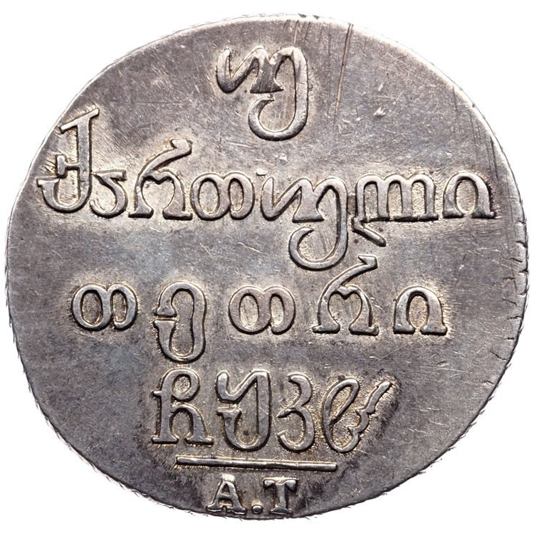 Двойной абаз 1828 года