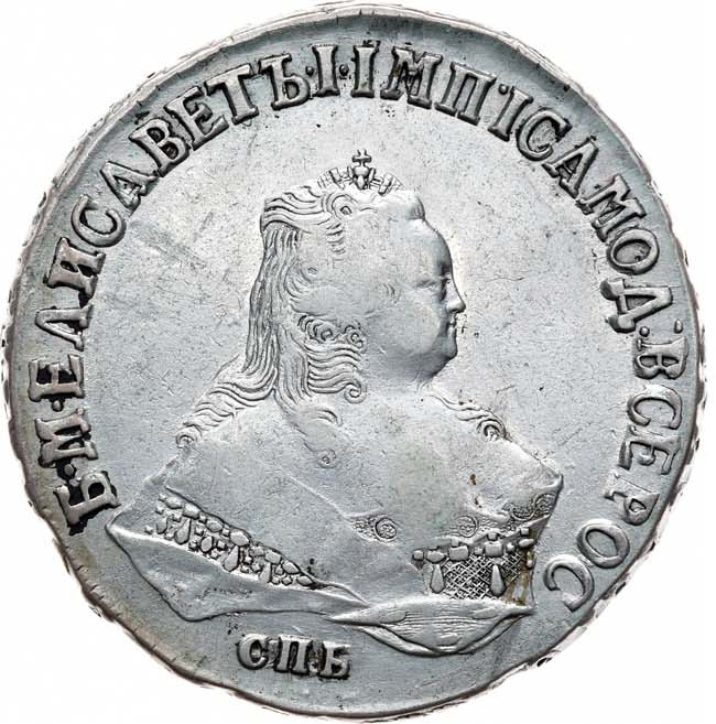 1 рубль 1751 года