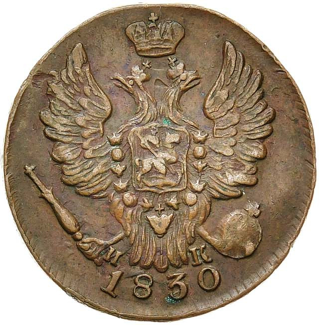1 копейка 1830 года