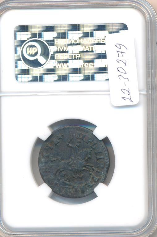 1 копейка 1716 года