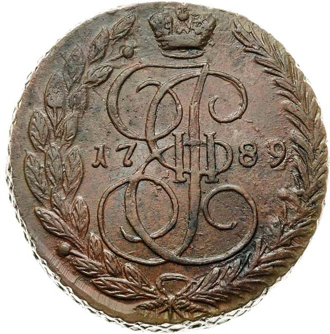 5 копеек 1789 года