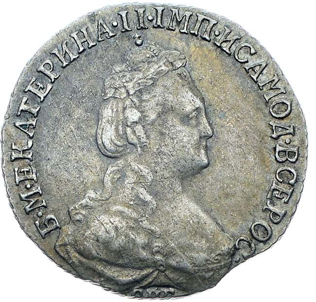 15 копеек 1784 года