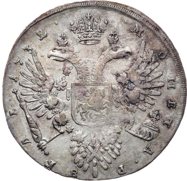 1 рубль 1732 года
