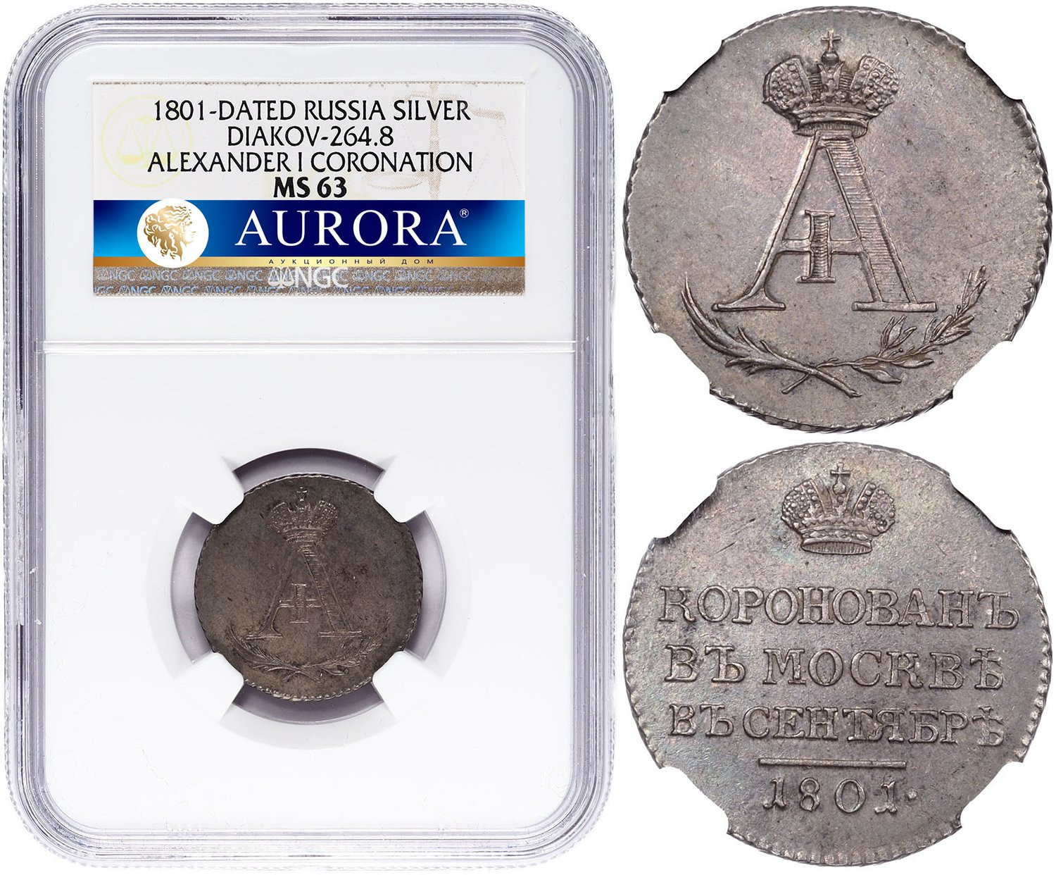 Жетон 1801 года