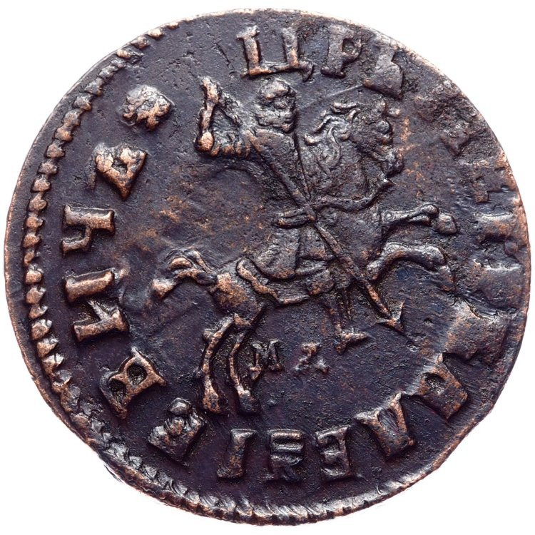 1 копейка 1716 года
