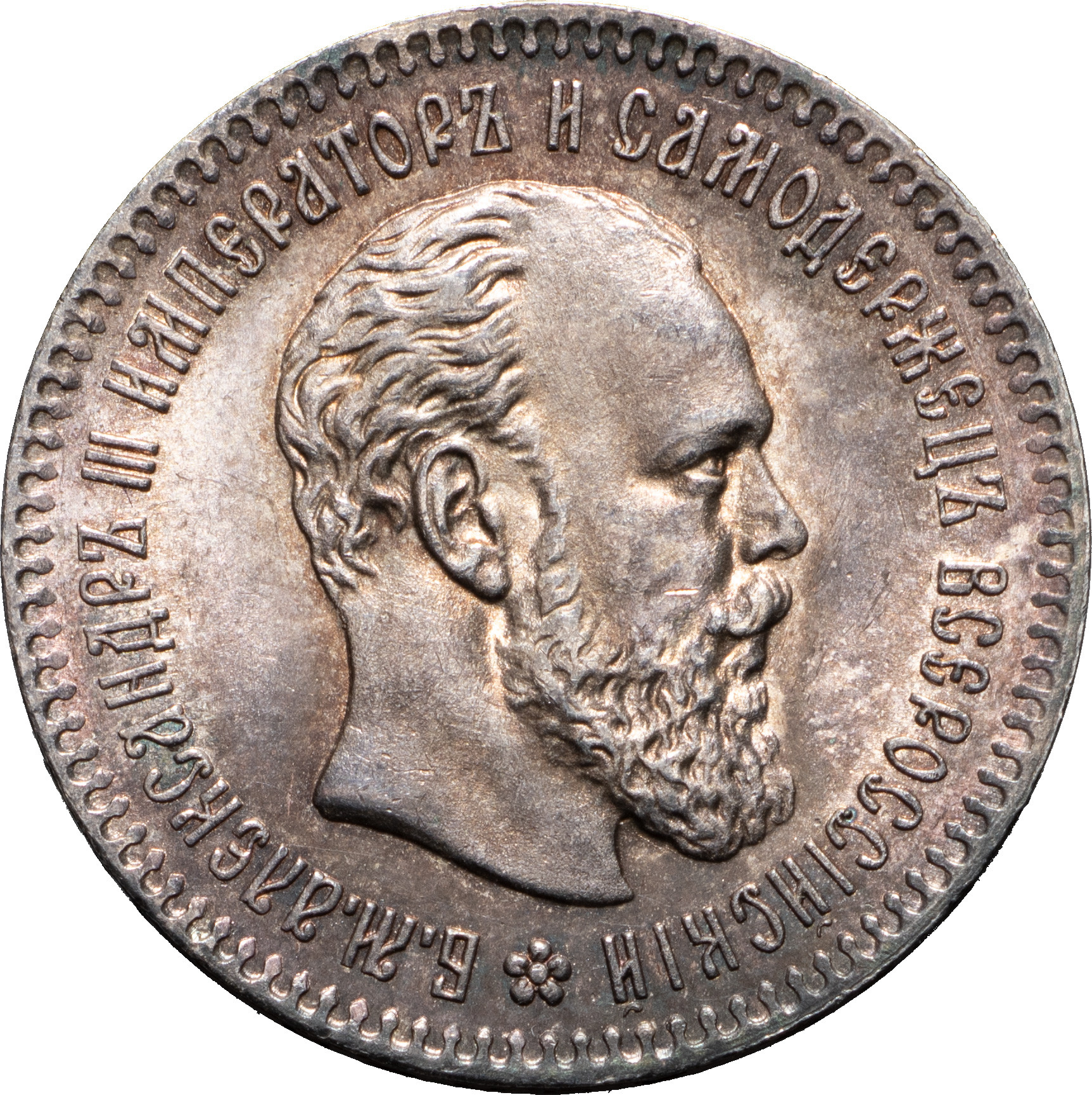 25 копеек 1894 года АГ