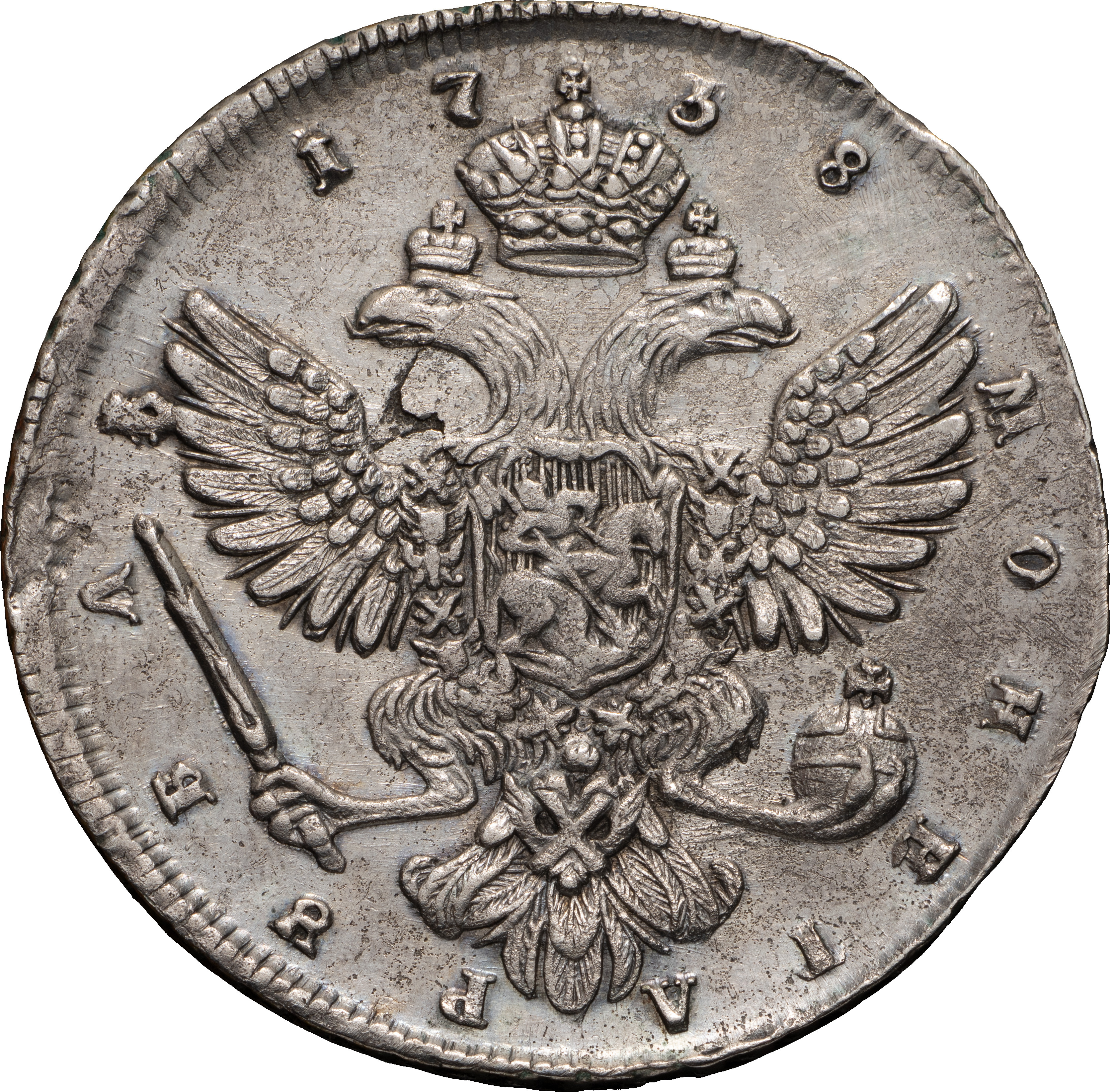 1 рубль 1738 года