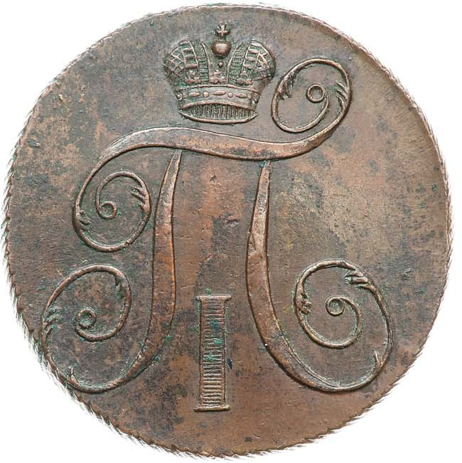 2 копейки 1797 года