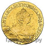 5 рублей 1757 года СПБ
