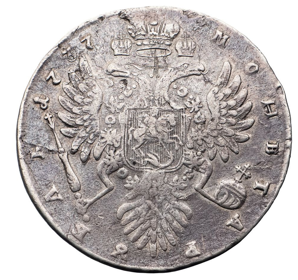 1 рубль 1737 года