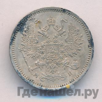 10 копеек 1862 года СПБ МИ