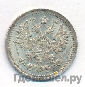 5 копеек 1889 года СПБ АГ