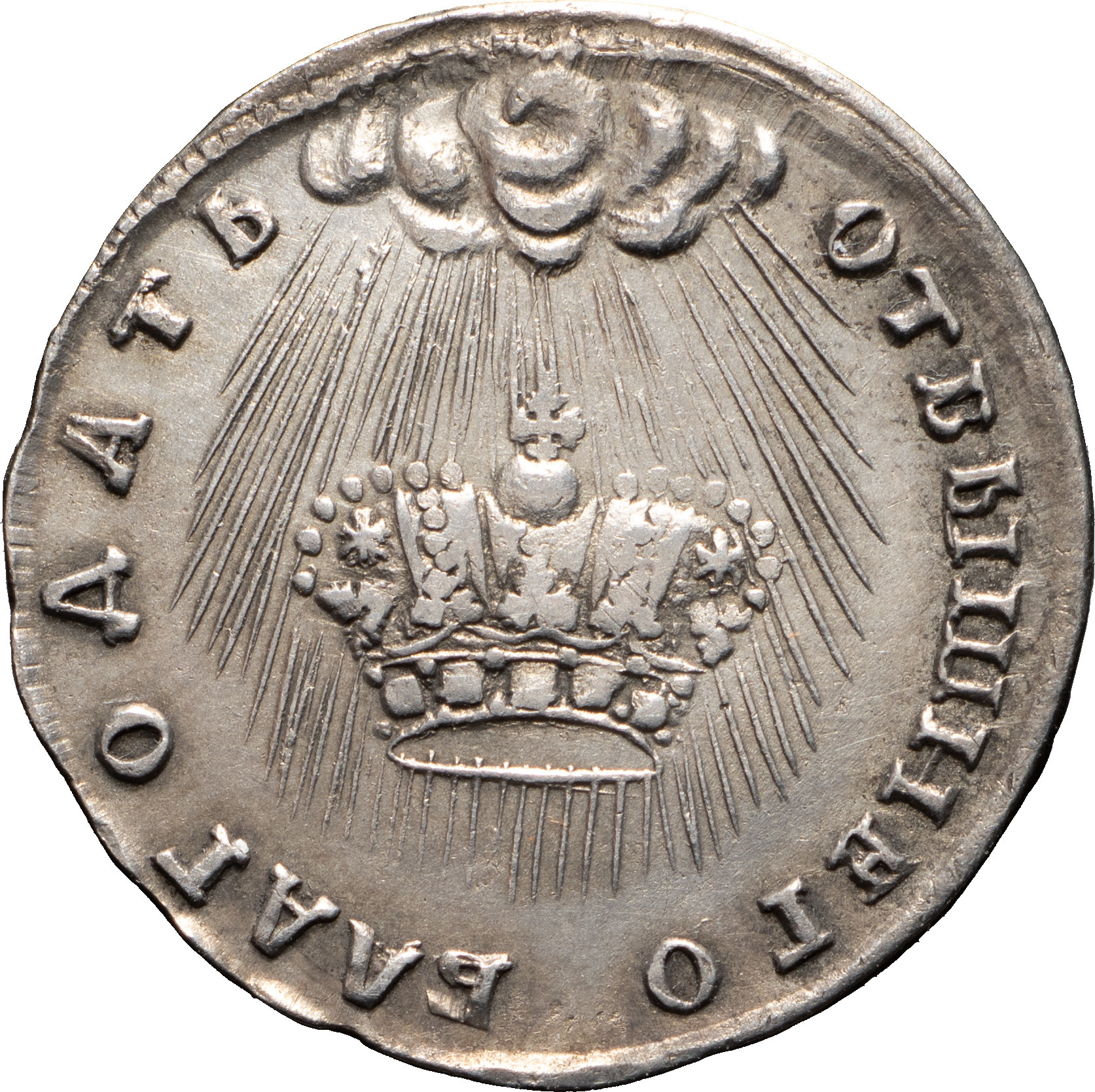 Жетон 1742 года