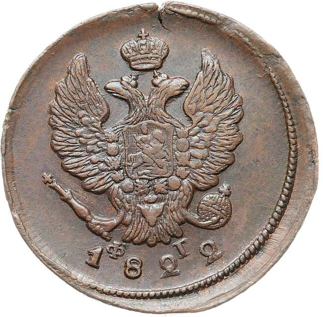 2 копейки 1822 года