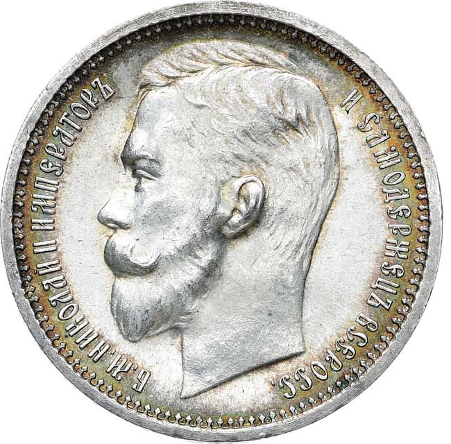 1 рубль 1912 года ЭБ