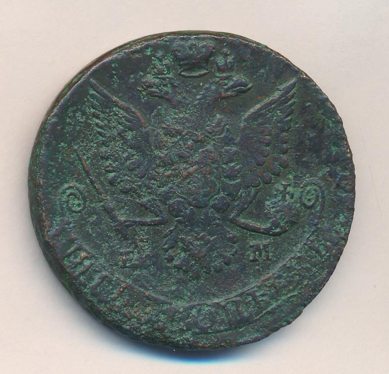 5 копеек 1781 года