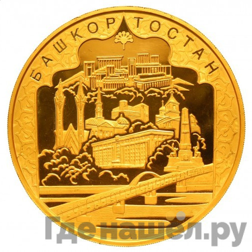 10000 рублей 2007 года ММД Башкортостан