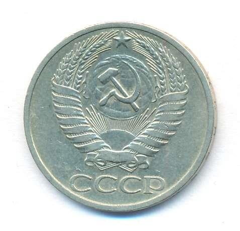 50 копеек 1965 года