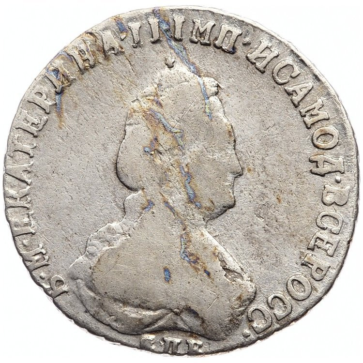 20 копеек 1793 года