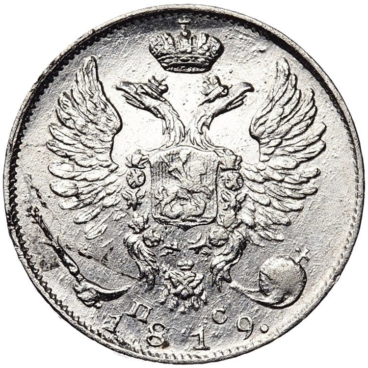 10 копеек 1819 года