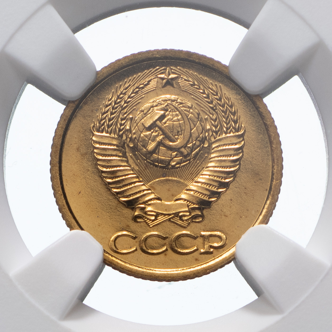 1 копейка 1987 года