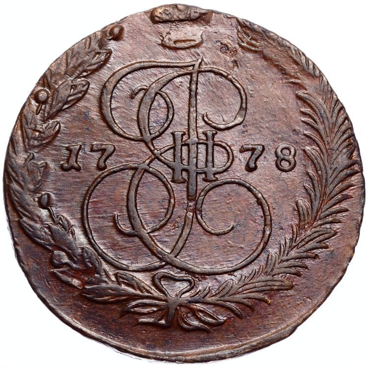 5 копеек 1778 года