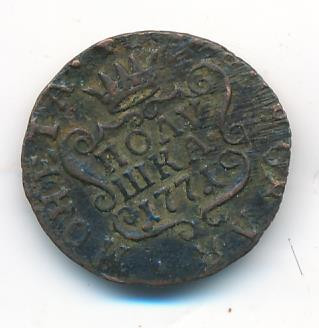 Полушка 1771 года