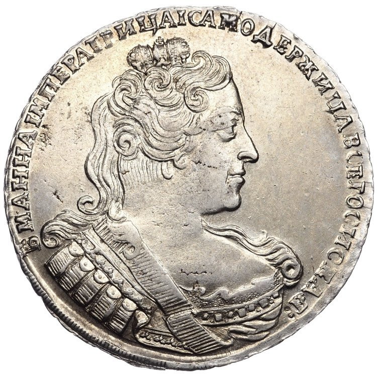 1 рубль 1733 года