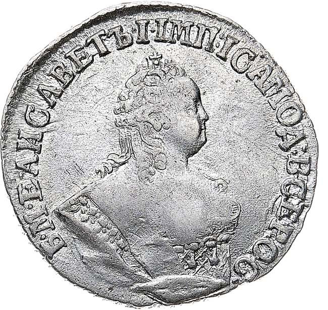 Гривенник 1754 года