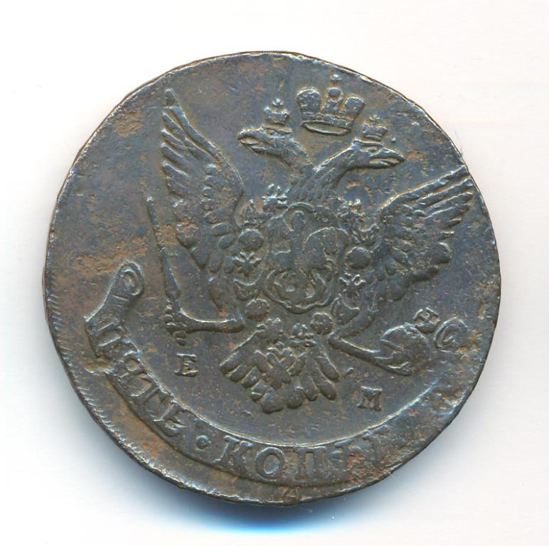 5 копеек 1765 года