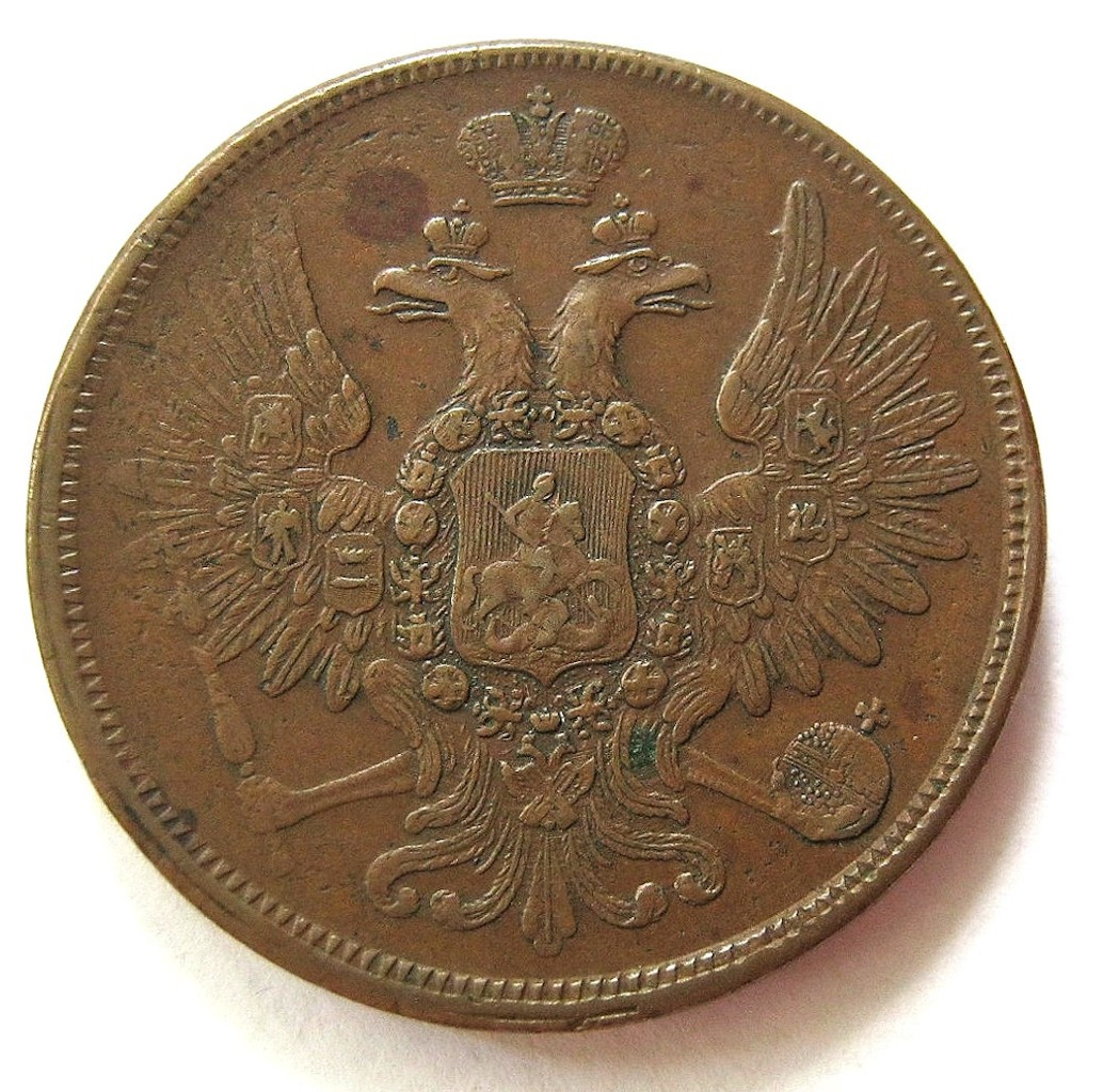 5 копеек 1858 года