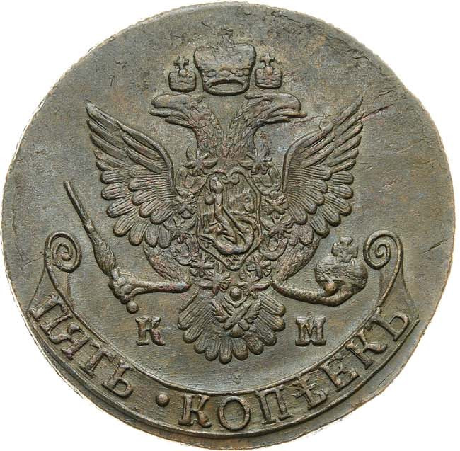 5 копеек 1788 года