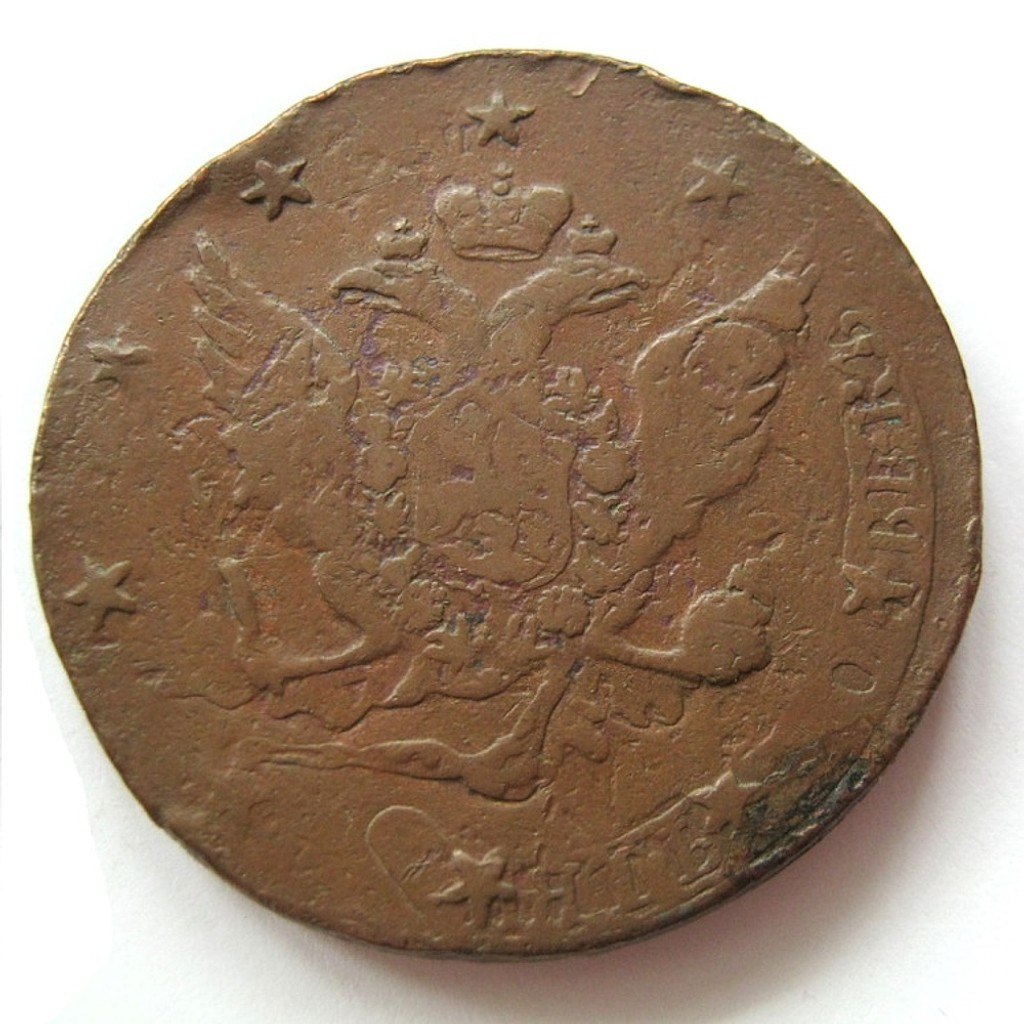 10 копеек 1762 года