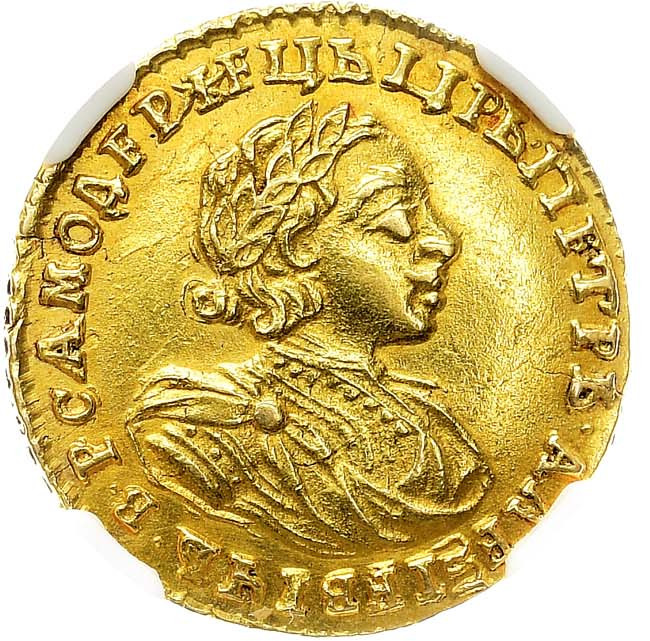 2 рубля 1721 года