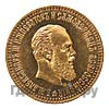 10 рублей 1892 года АГ