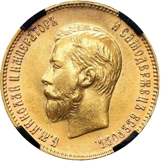 10 рублей 1911 года ЭБ
