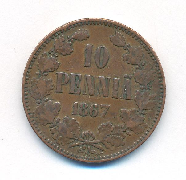 10 пенни 1867 года