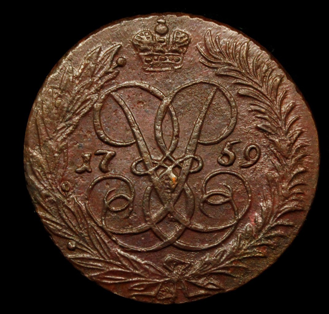 2 копейки 1759 года