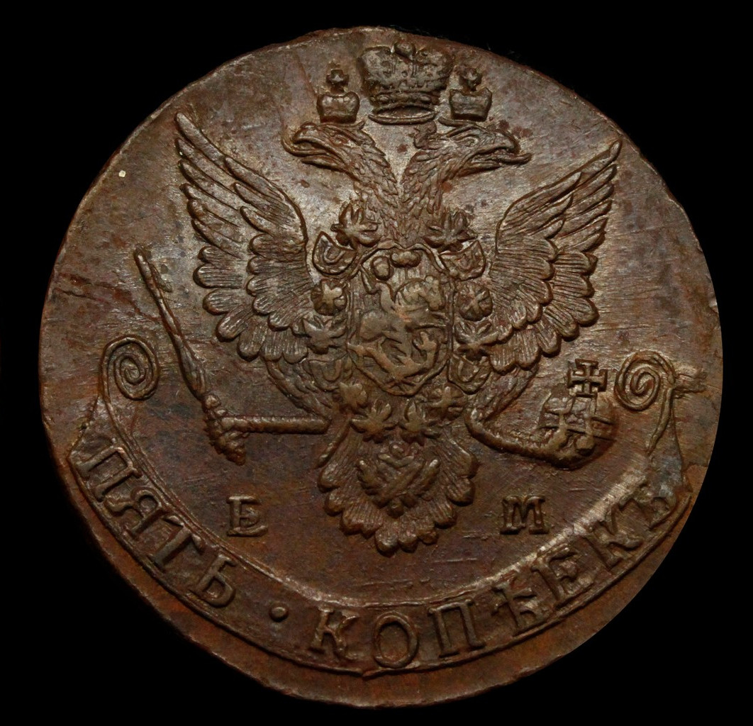 5 копеек 1784 года