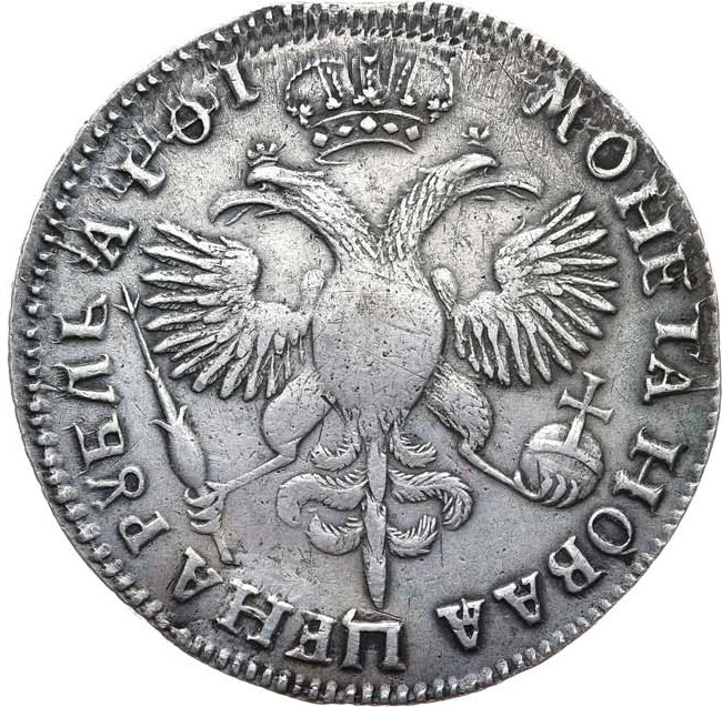 1 рубль 1719 года