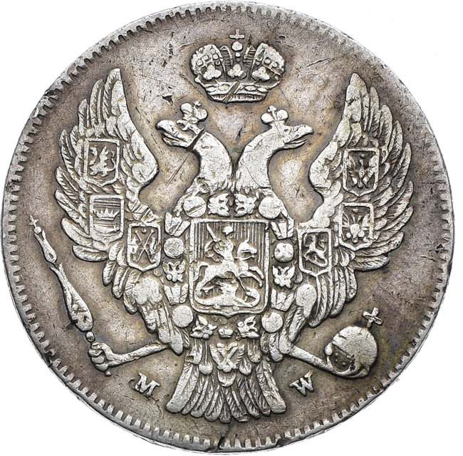 30 копеек - 2 злотых 1836 года МW Русско-Польские