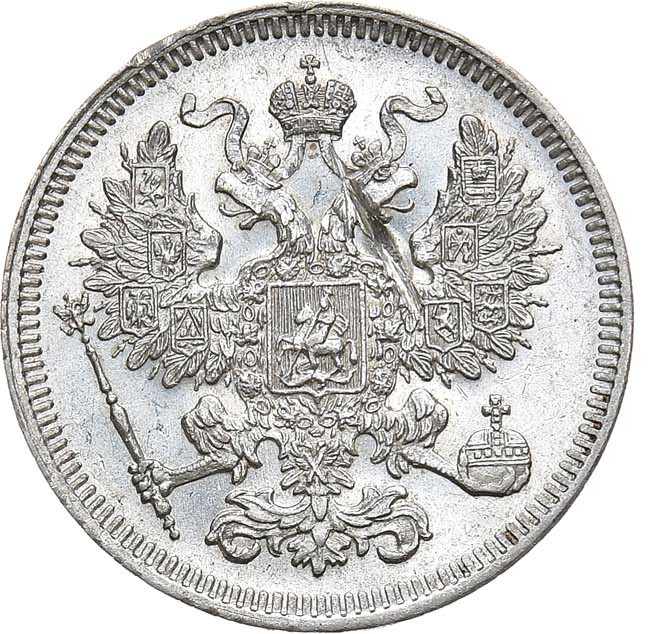 20 копеек 1861 года