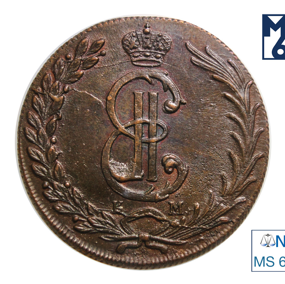 10 копеек 1777 года