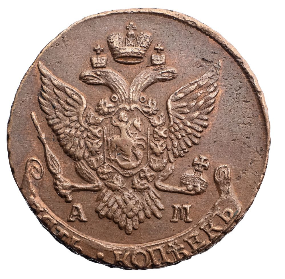 5 копеек 1795 года