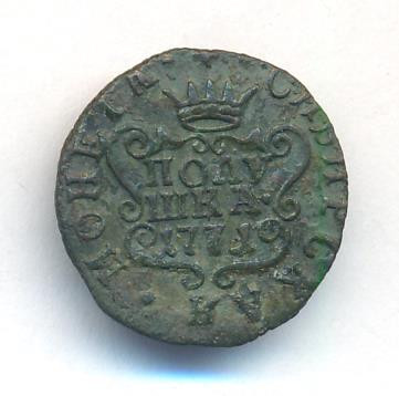Полушка 1771 года