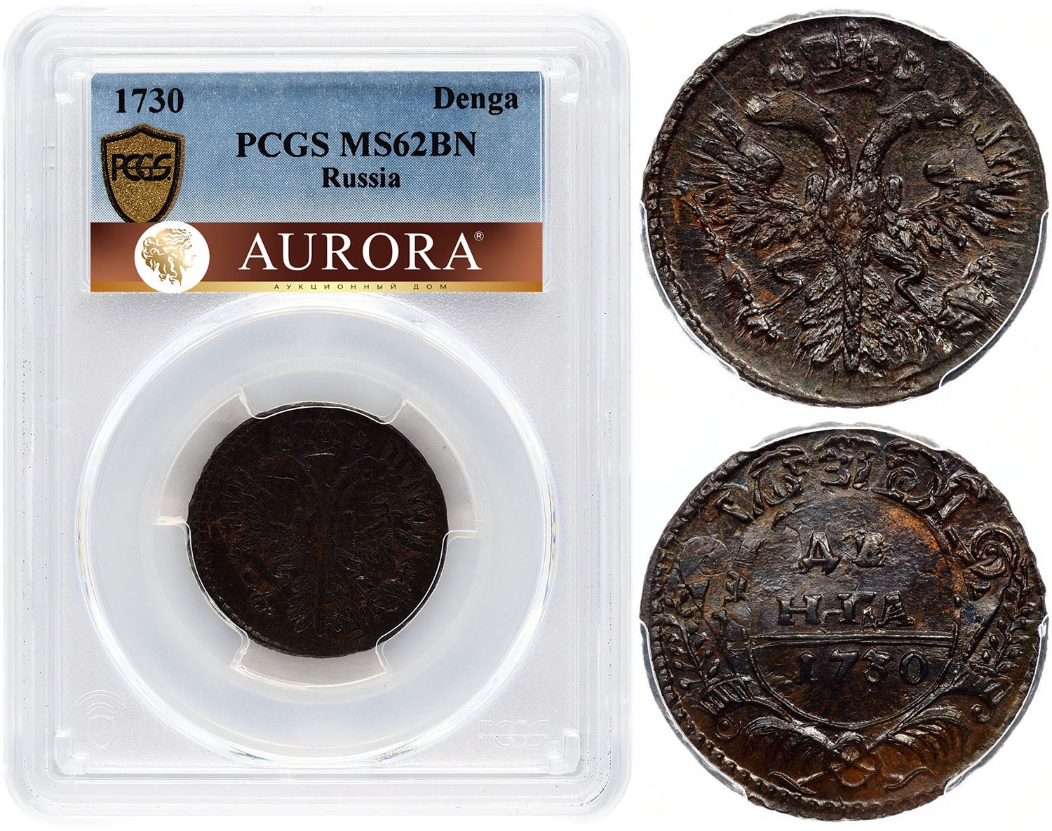 Денга 1730 года