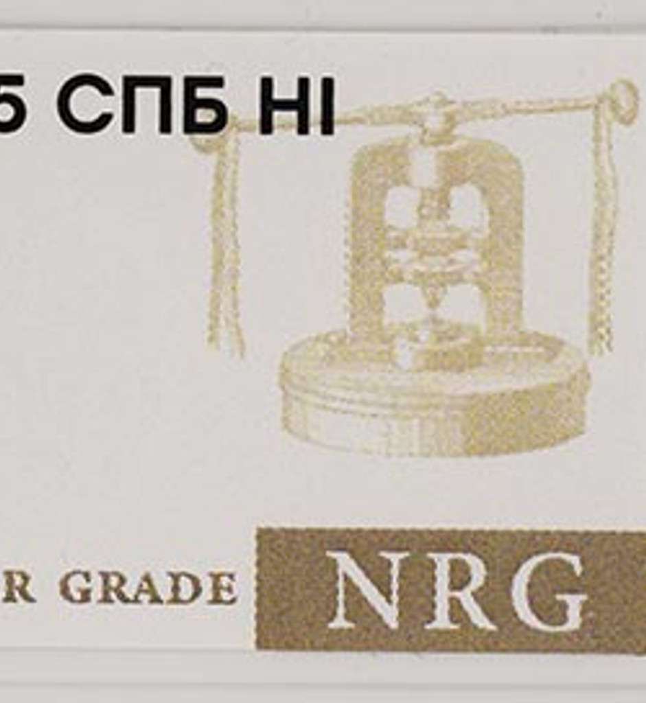 20 копеек 1875 года СПБ НI