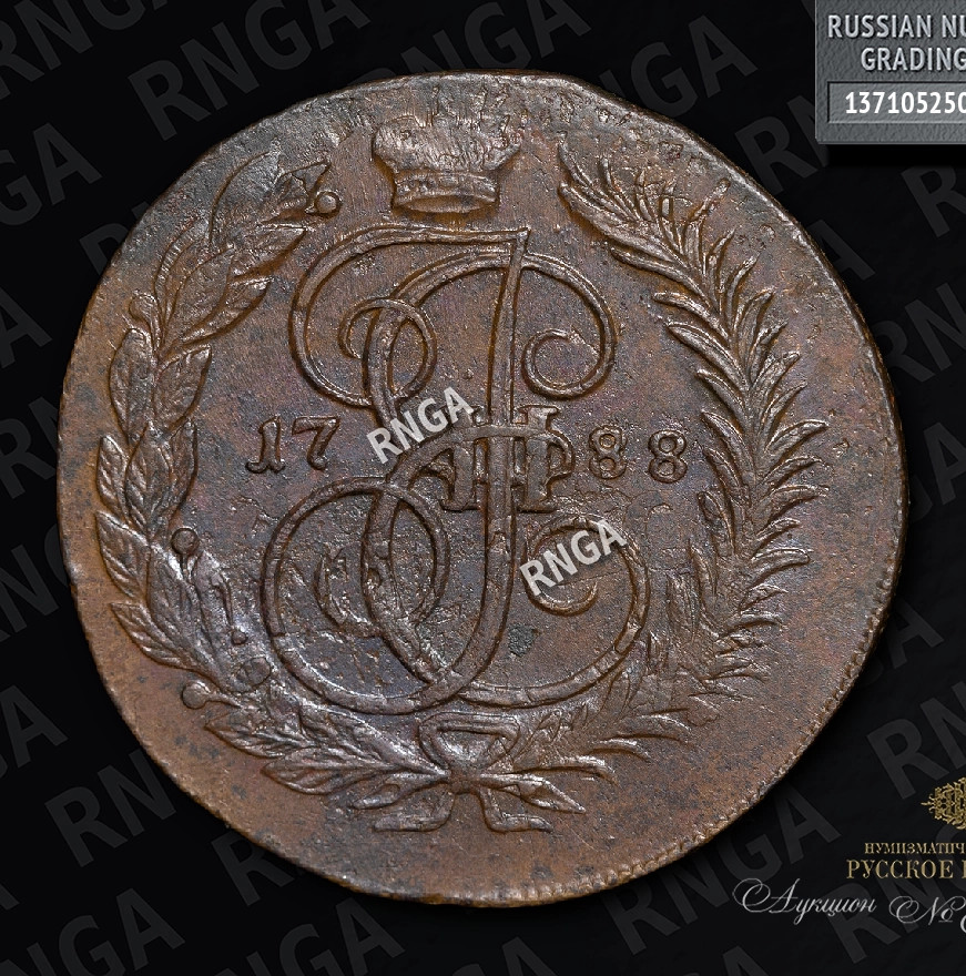 2 копейки 1788 года