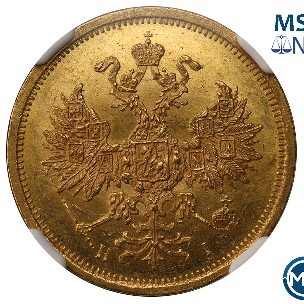 5 рублей 1874 года СПБ НI